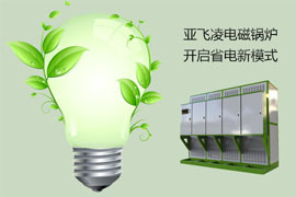 讓電鍋爐省電的三招，你知道幾個(gè)？