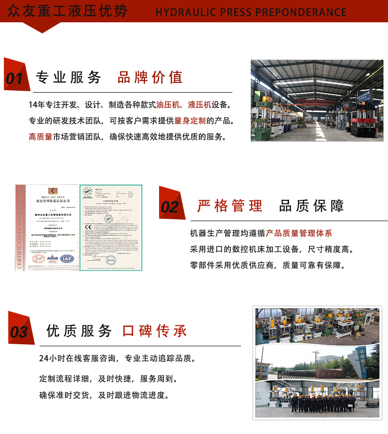 公司優(yōu)勢 公司優(yōu)勢